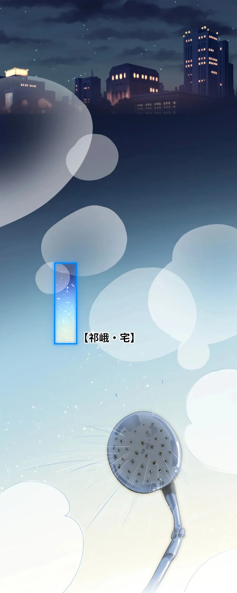 055 对李成蹊有感觉？ 第8页