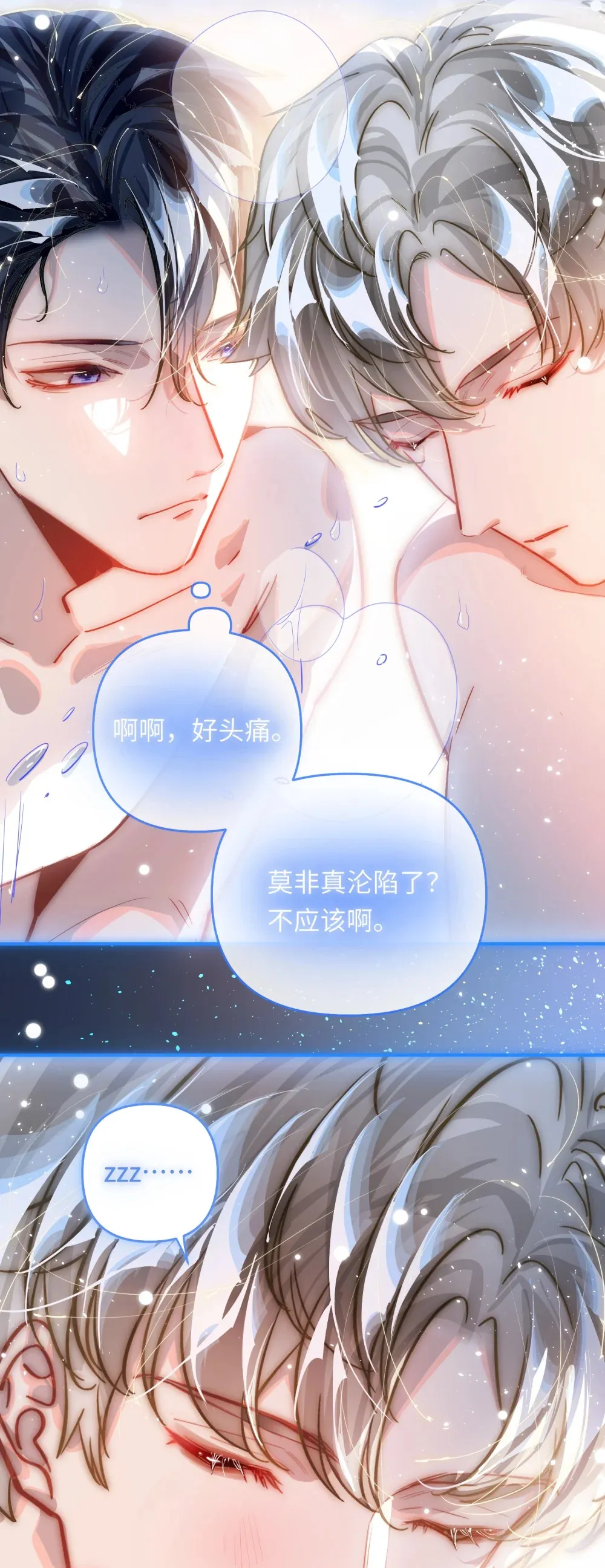 055 对李成蹊有感觉？ 第17页