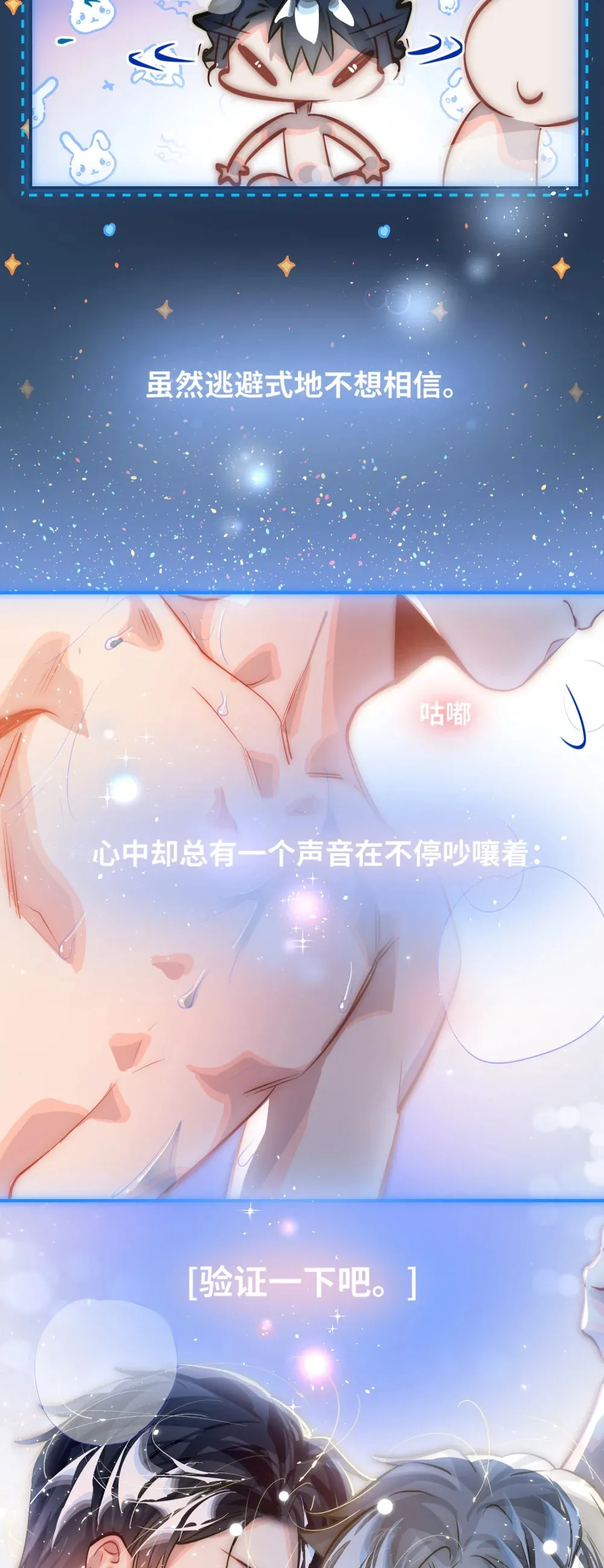 055 对李成蹊有感觉？ 第20页
