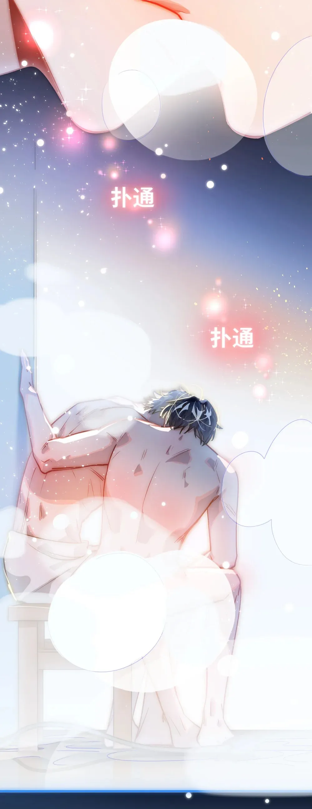 055 对李成蹊有感觉？ 第22页