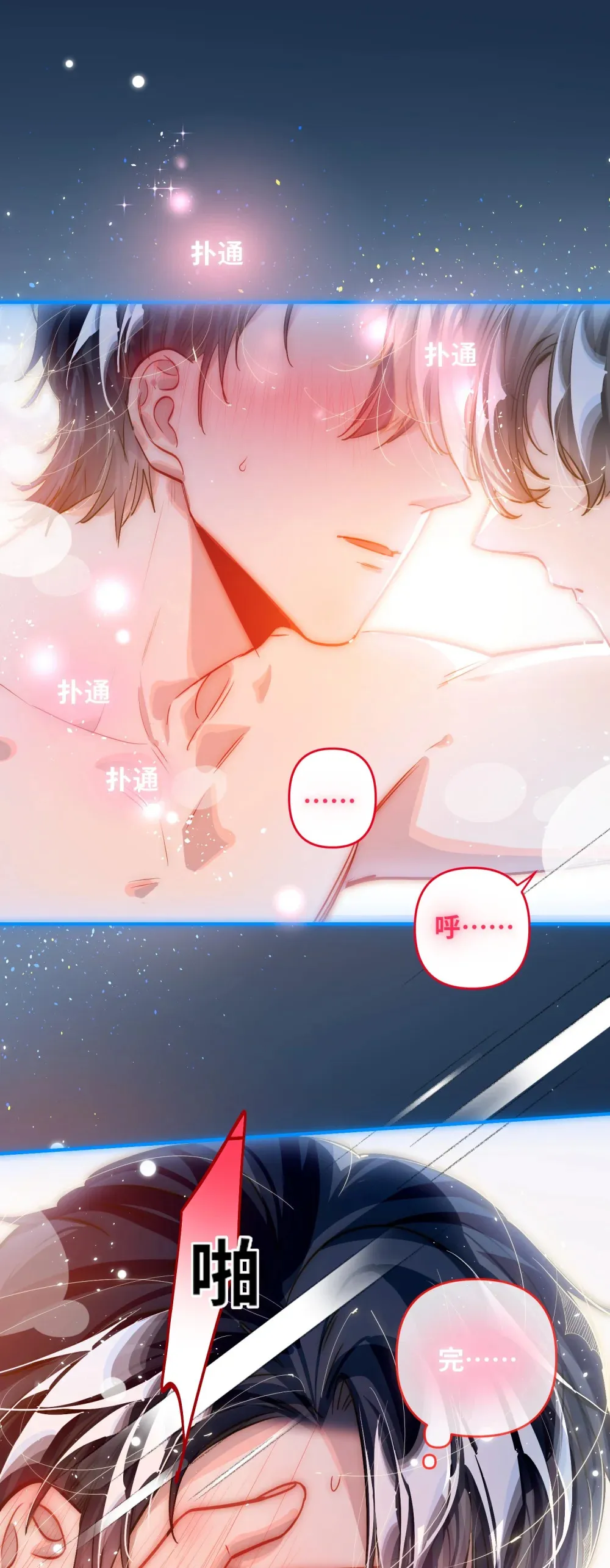 055 对李成蹊有感觉？ 第23页