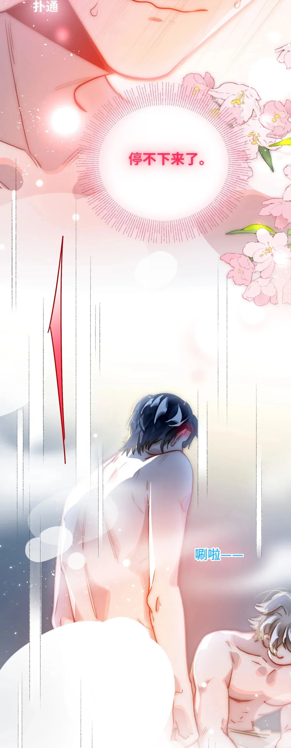 055 对李成蹊有感觉？ 第25页
