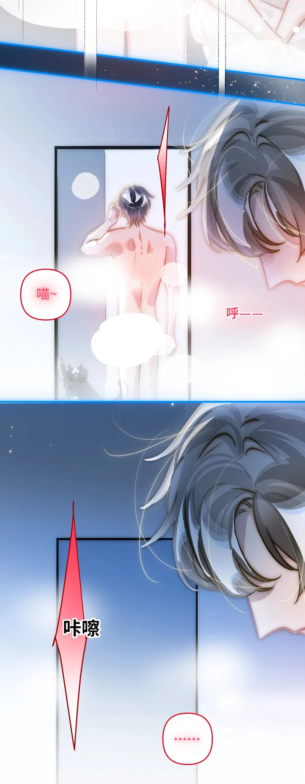 055 对李成蹊有感觉？ 第26页