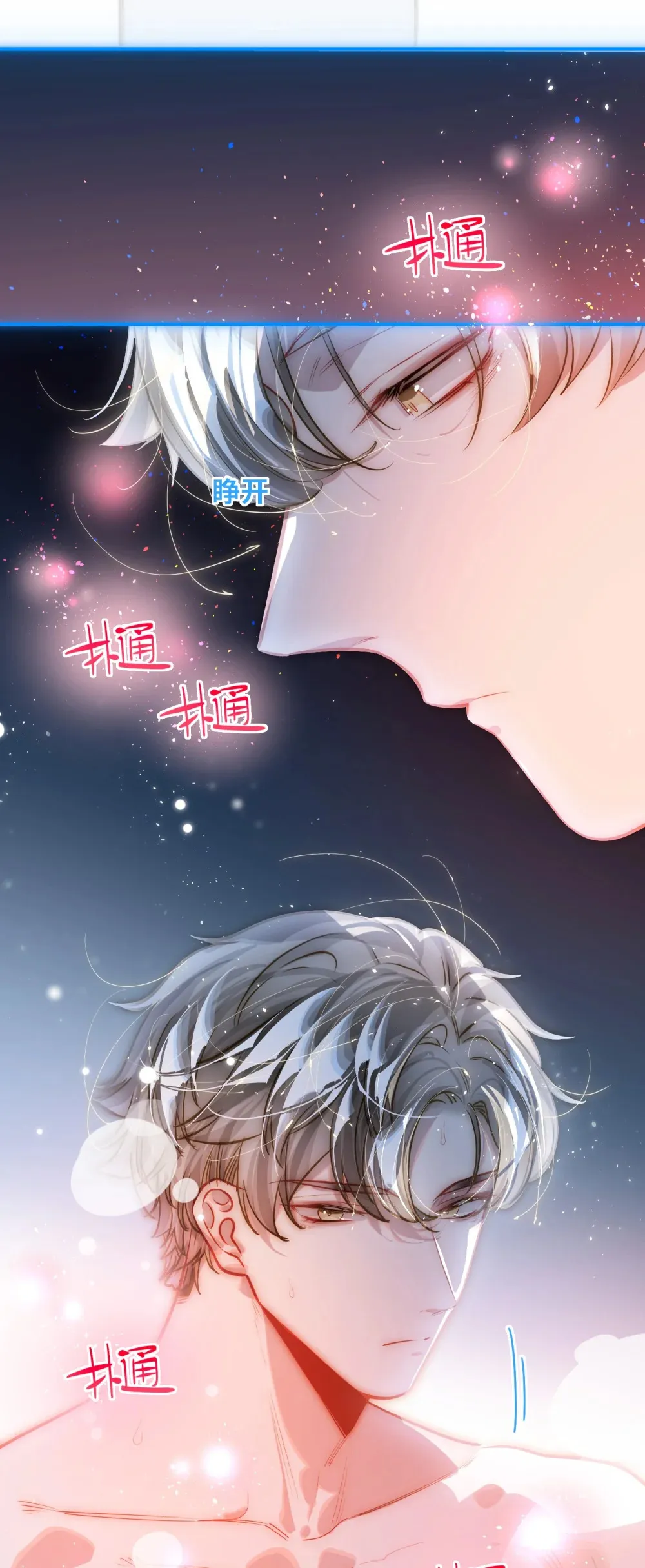 055 对李成蹊有感觉？ 第27页