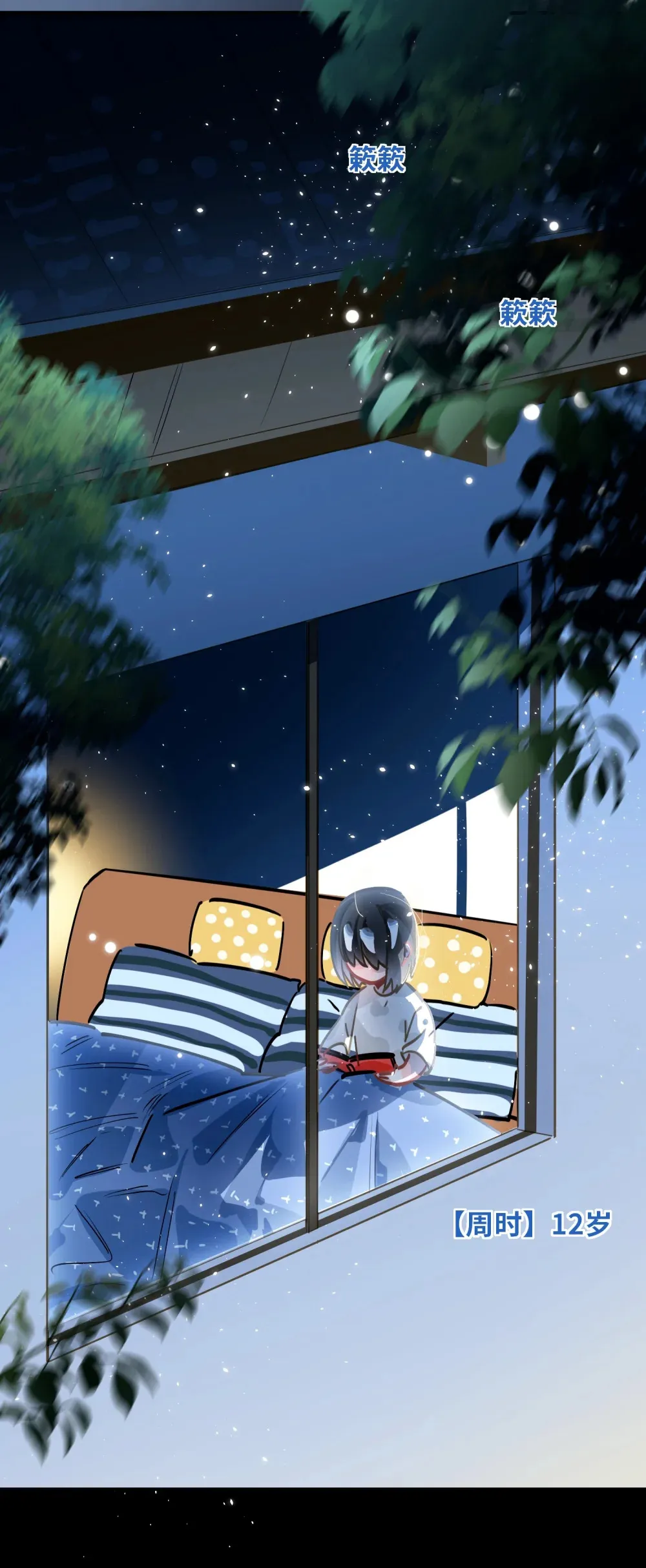 055 对李成蹊有感觉？ 第30页