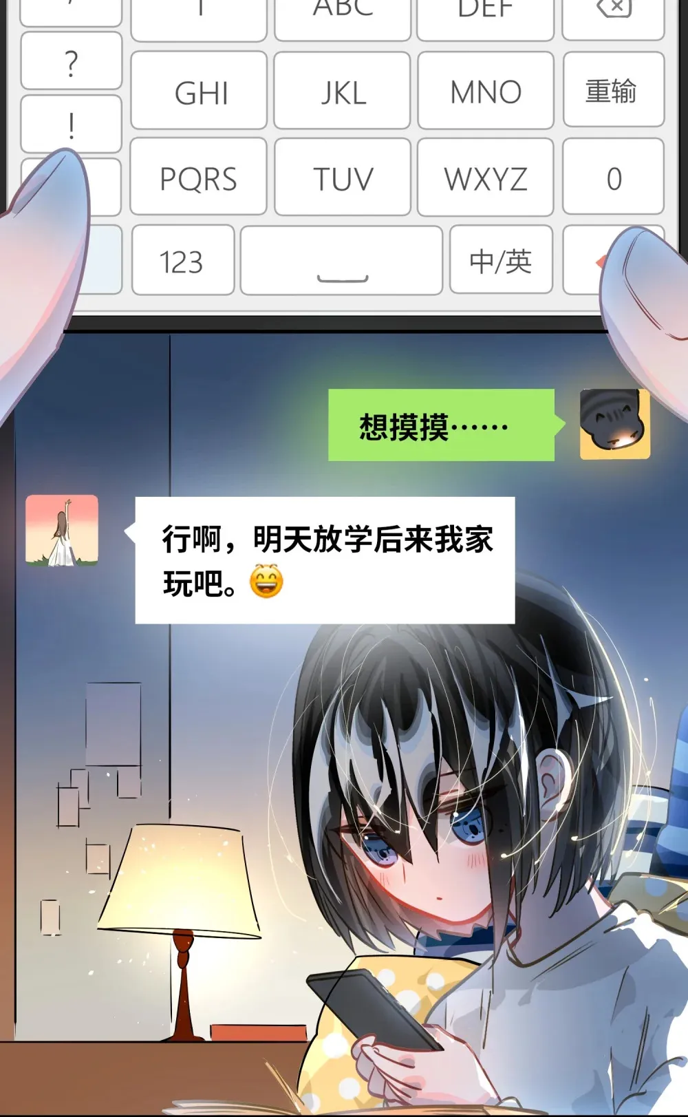 055 对李成蹊有感觉？ 第33页