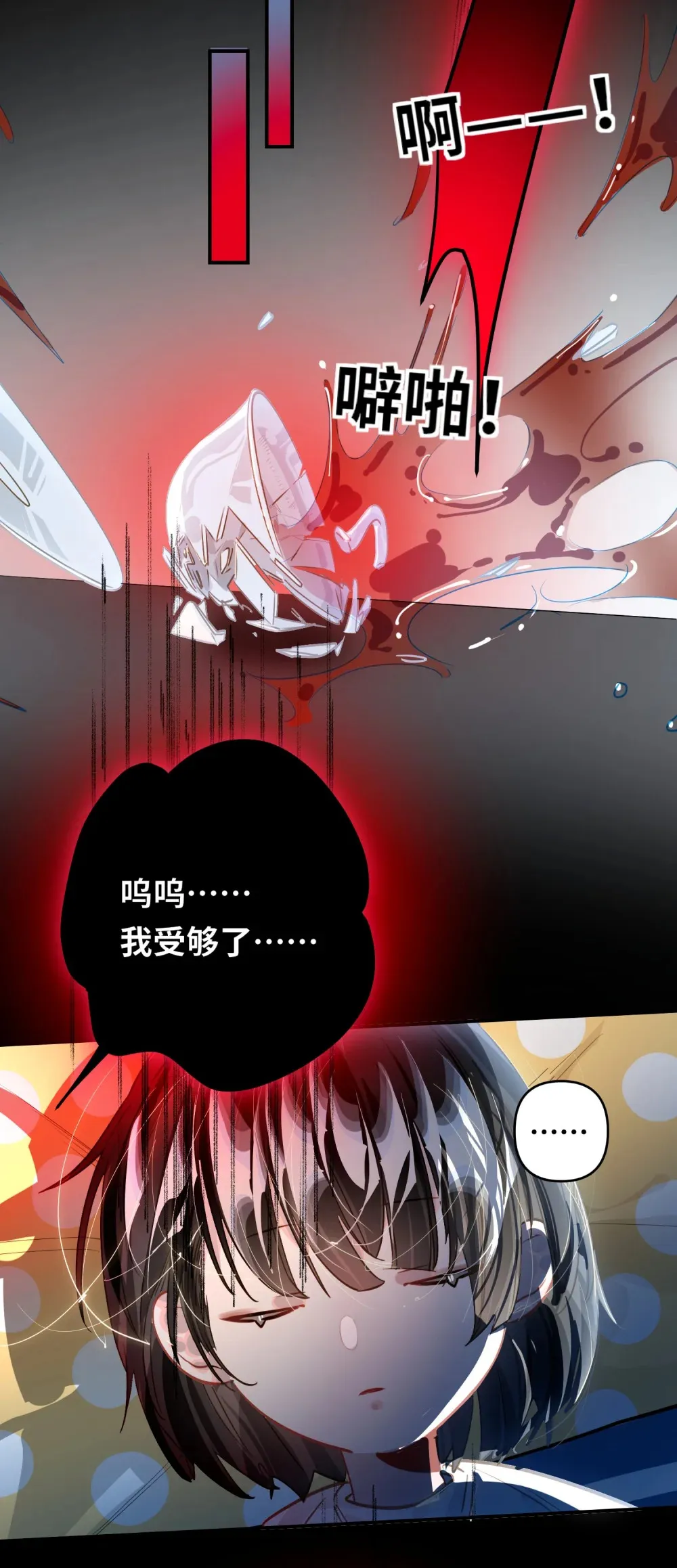 055 对李成蹊有感觉？ 第35页