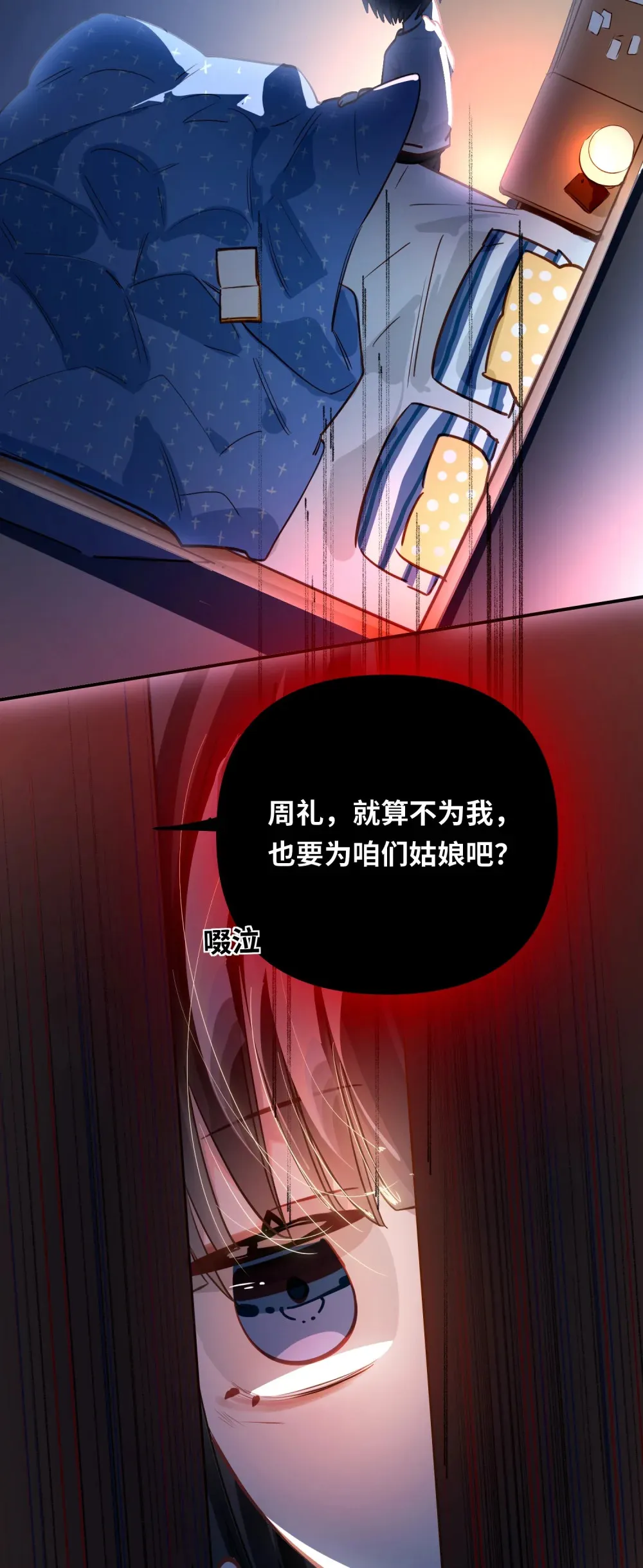 055 对李成蹊有感觉？ 第37页