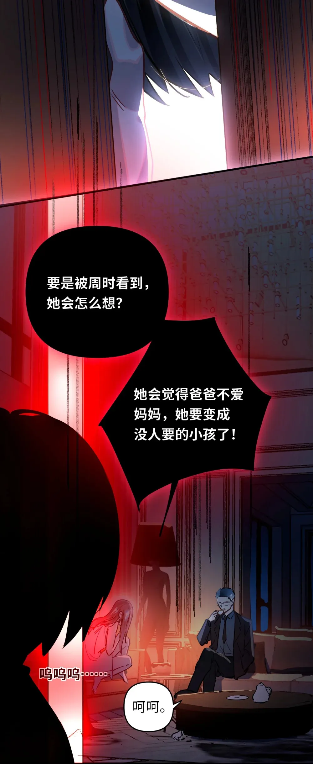 055 对李成蹊有感觉？ 第38页