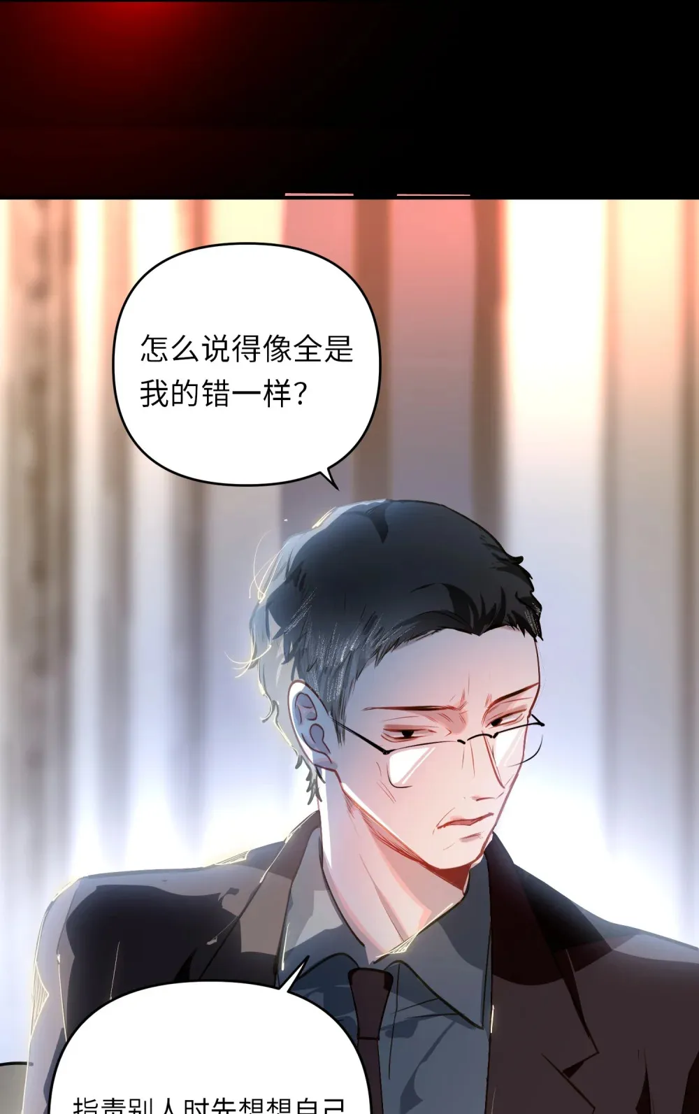 055 对李成蹊有感觉？ 第39页