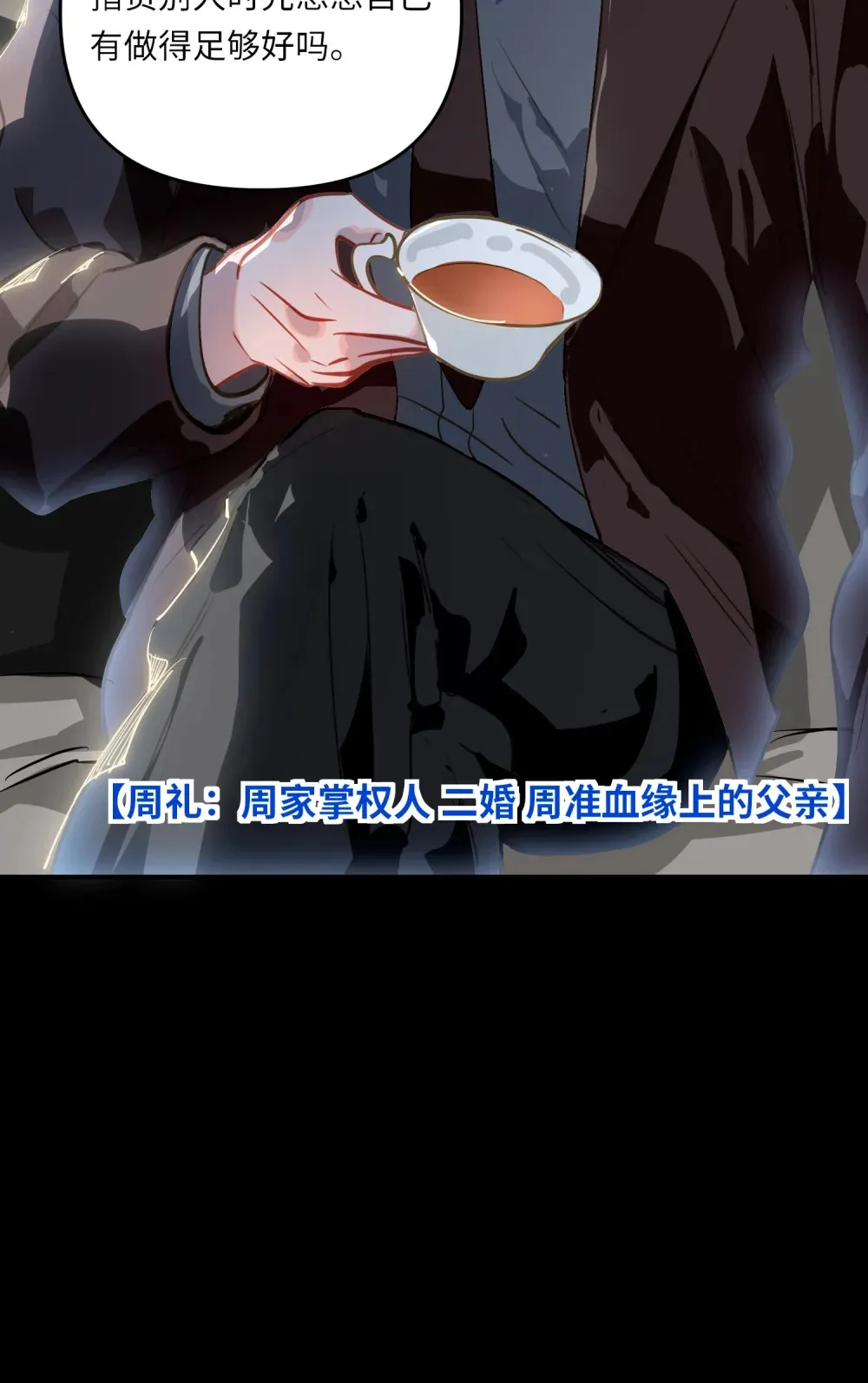 055 对李成蹊有感觉？ 第40页