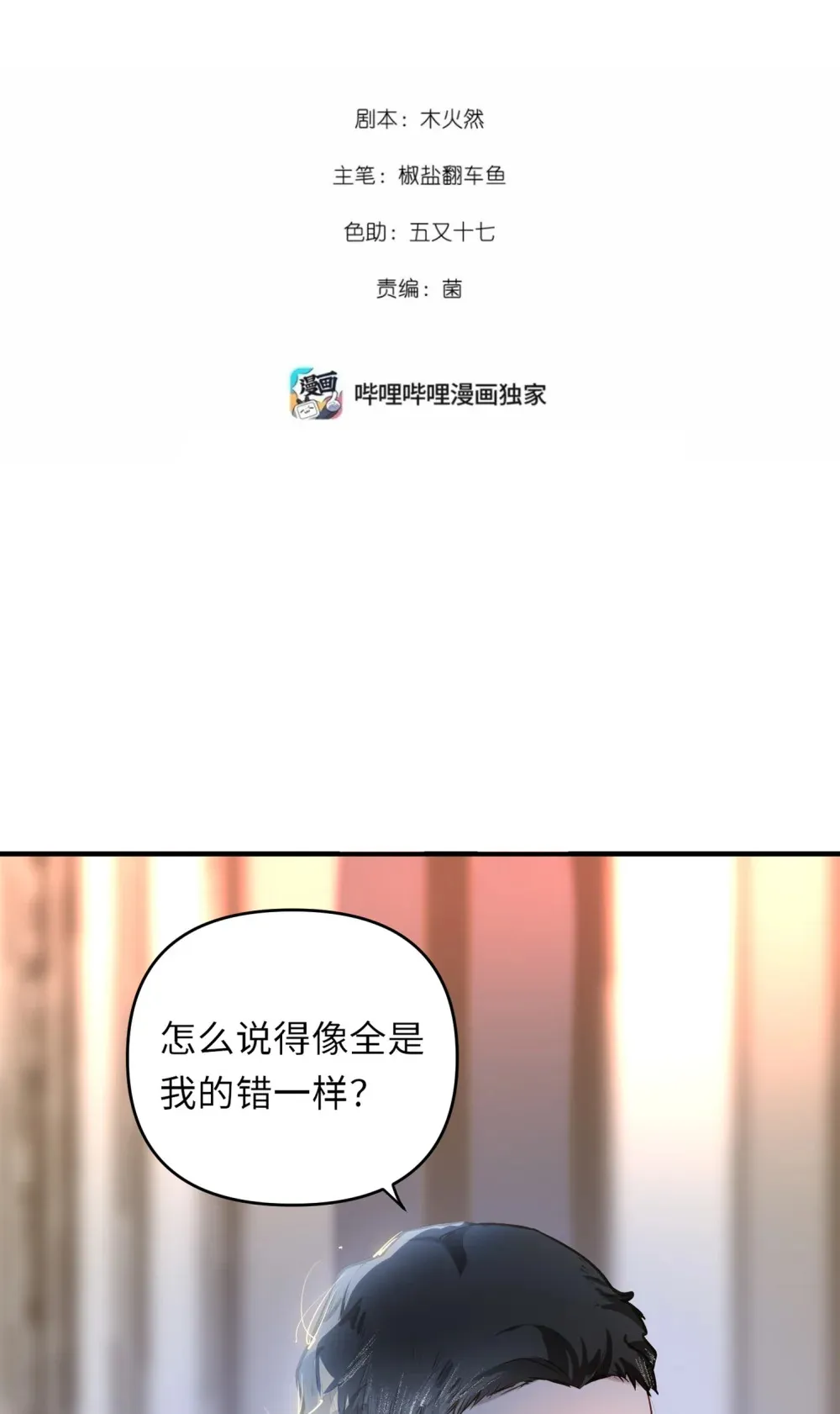 056 周准的妹妹？ 第2页