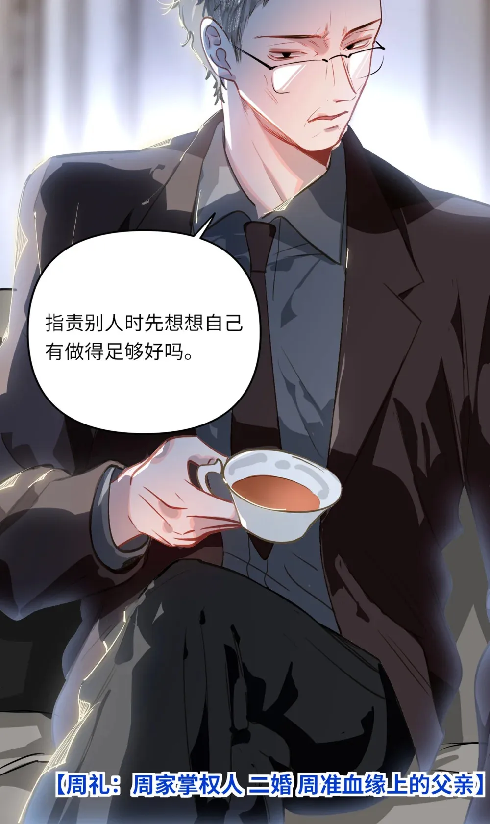 056 周准的妹妹？ 第3页