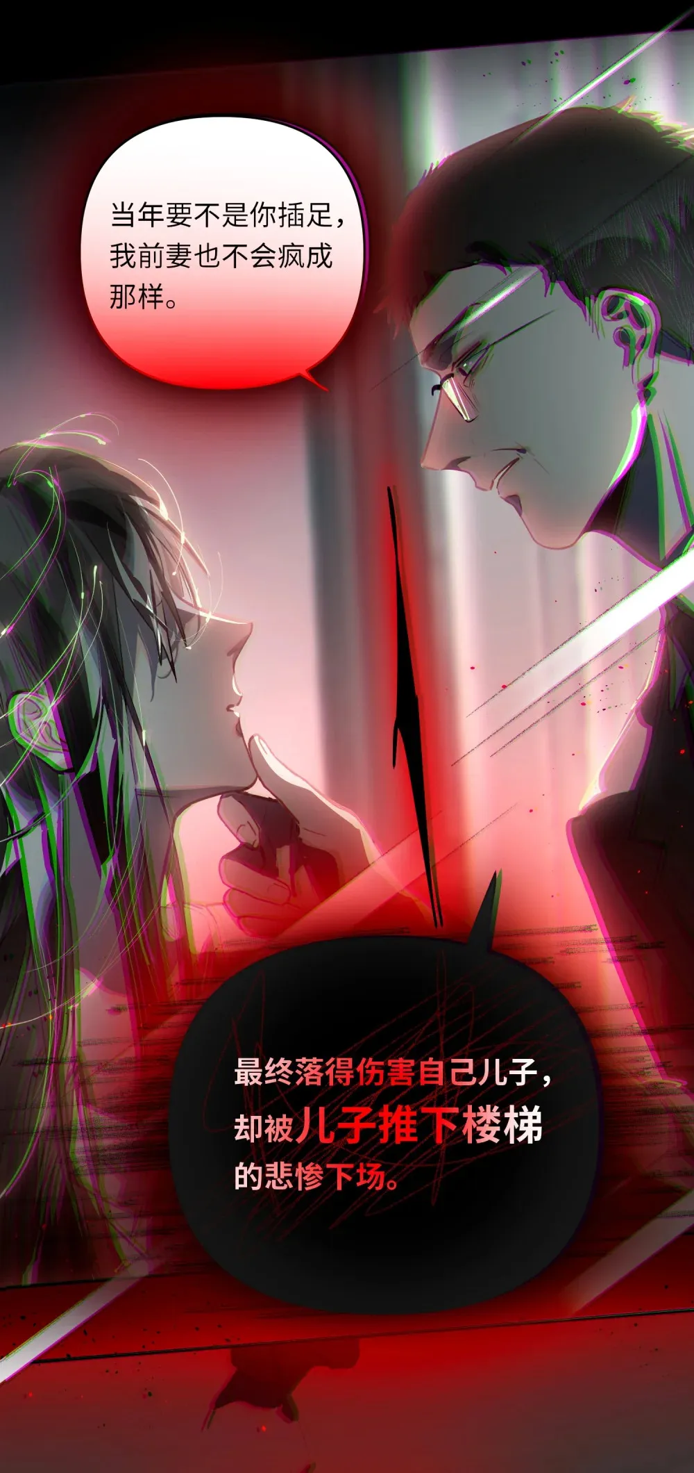 056 周准的妹妹？ 第4页
