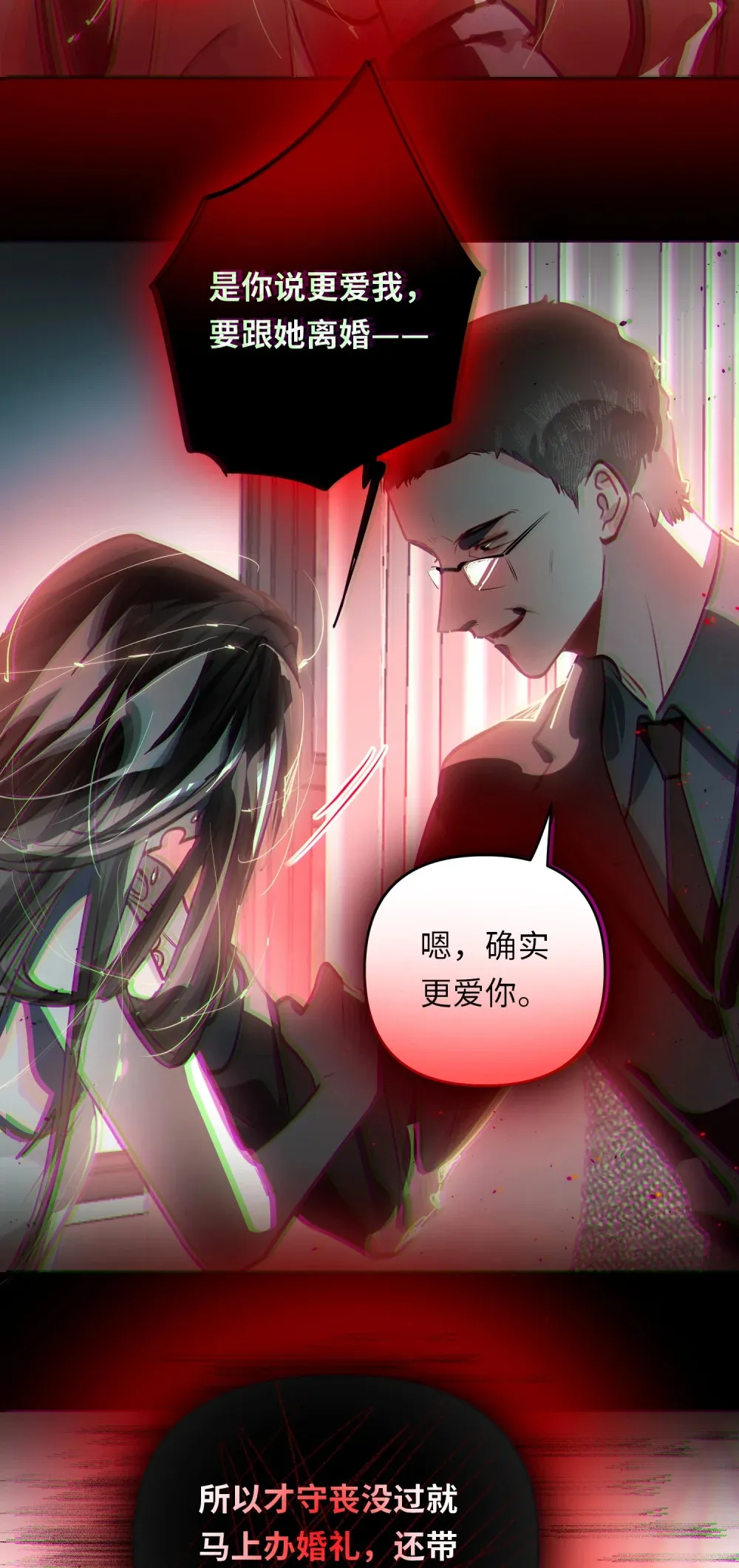 056 周准的妹妹？ 第6页