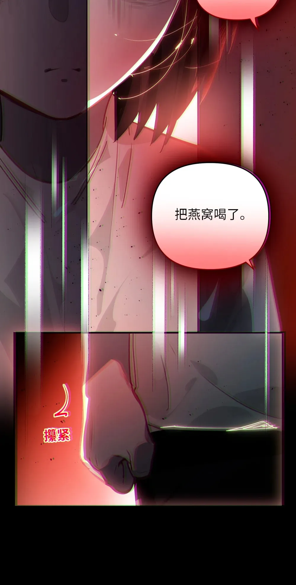 056 周准的妹妹？ 第9页