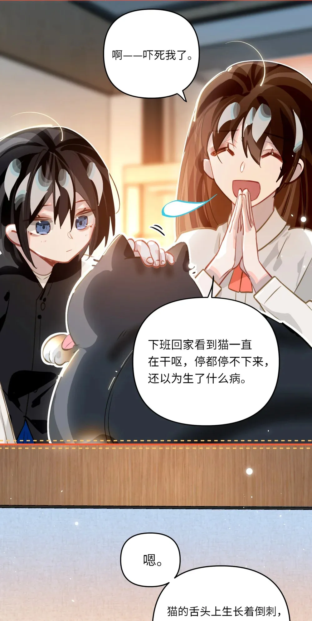 056 周准的妹妹？ 第12页