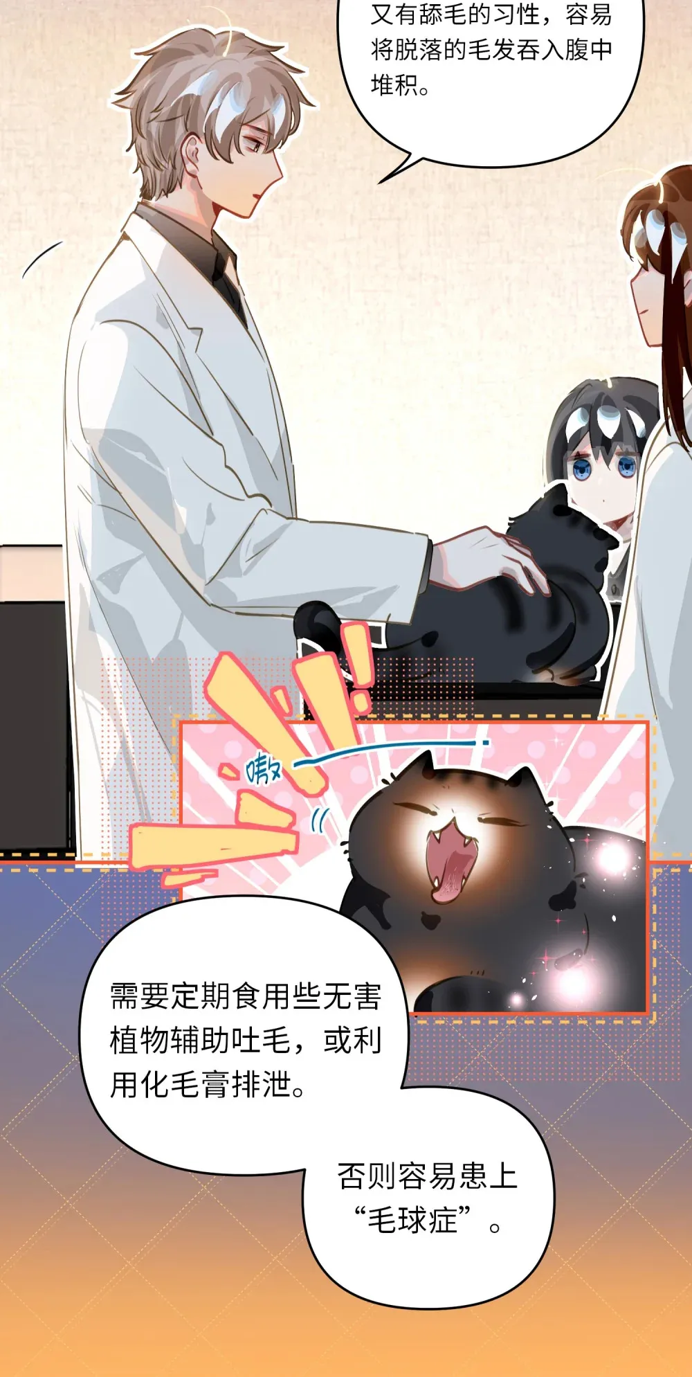 056 周准的妹妹？ 第13页