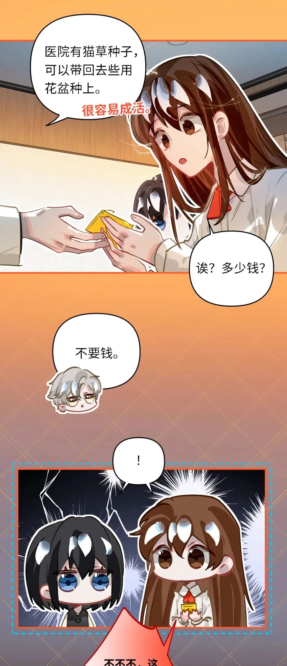 056 周准的妹妹？ 第14页