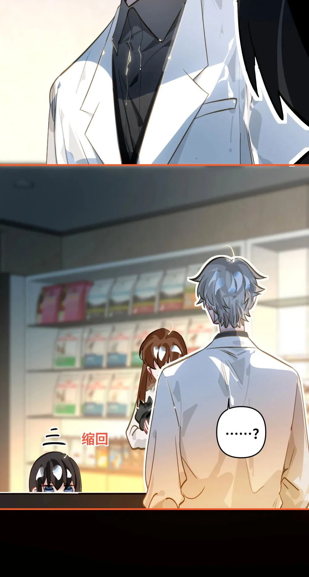 056 周准的妹妹？ 第17页