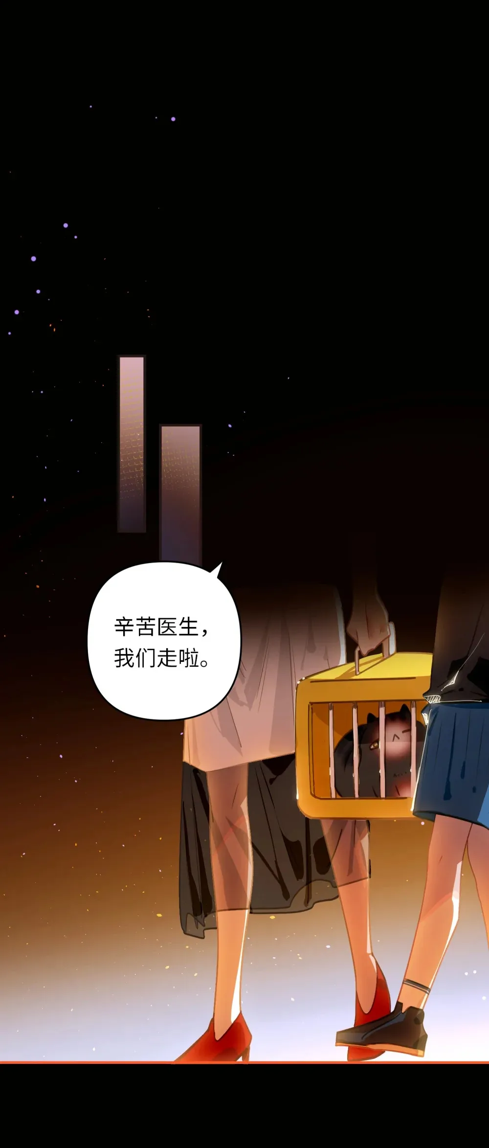 056 周准的妹妹？ 第18页