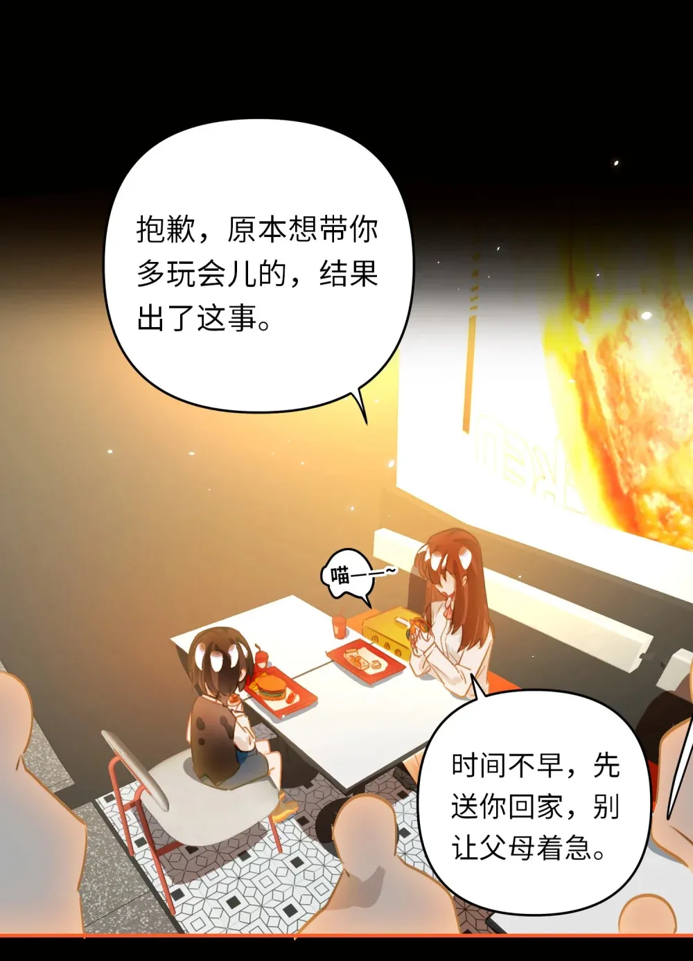 056 周准的妹妹？ 第19页