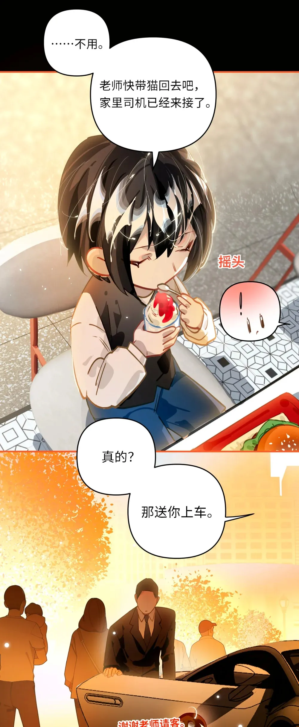 056 周准的妹妹？ 第20页