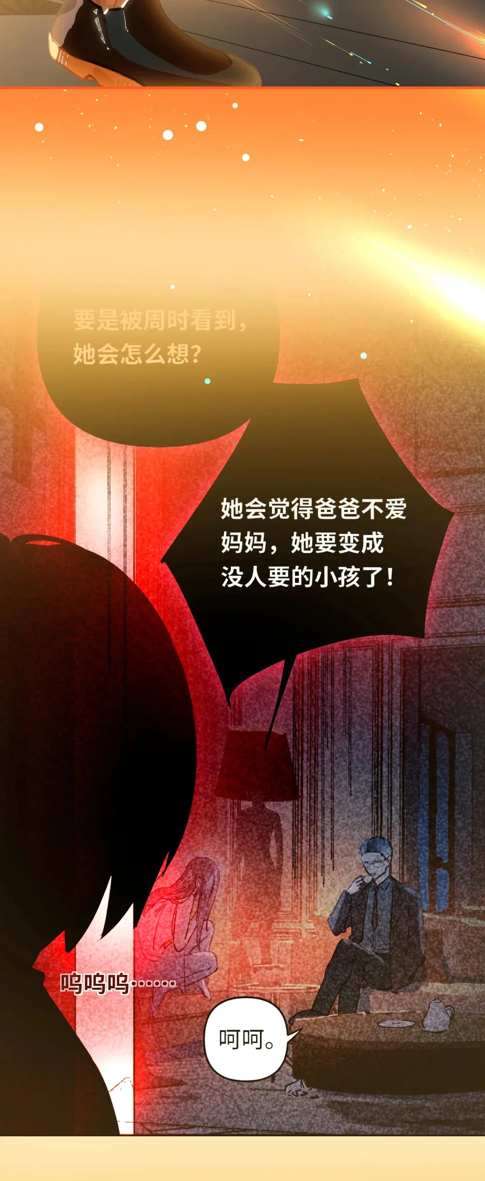 056 周准的妹妹？ 第22页