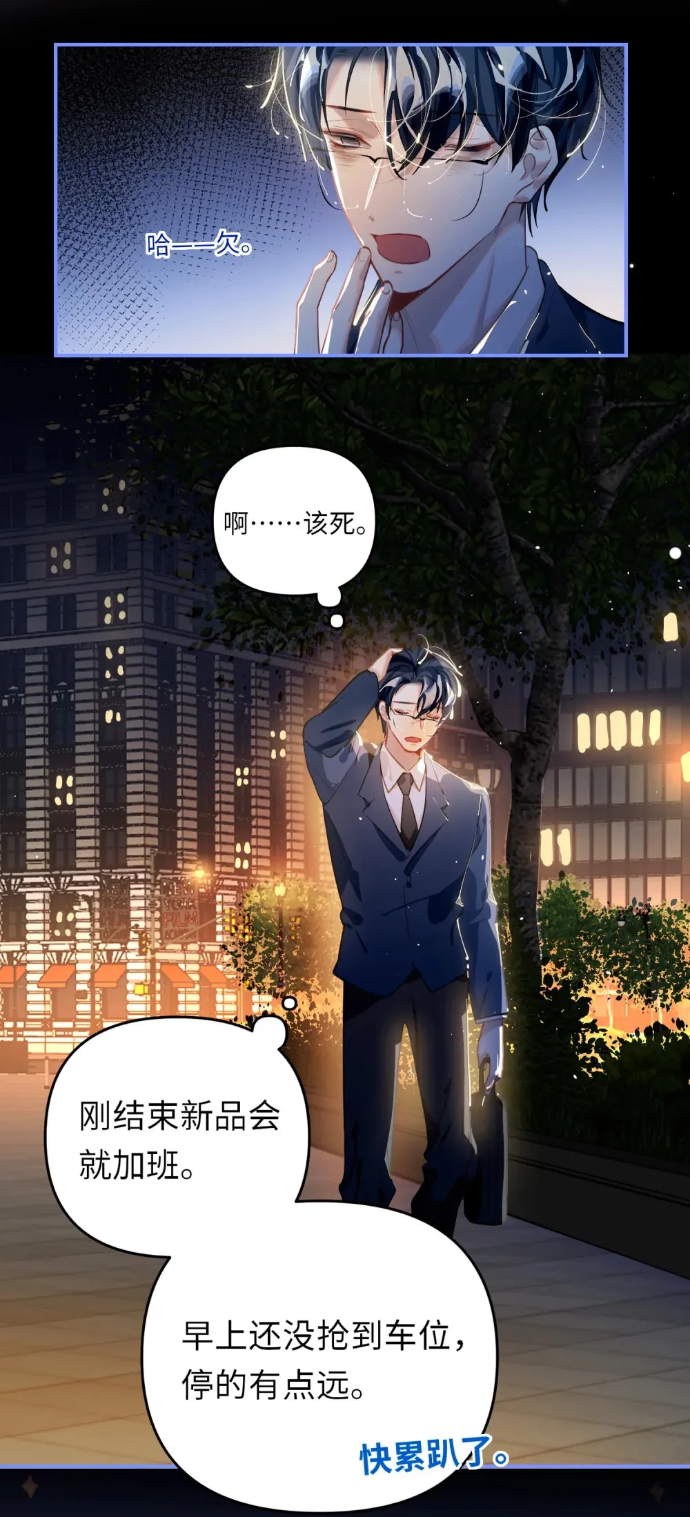 056 周准的妹妹？ 第28页