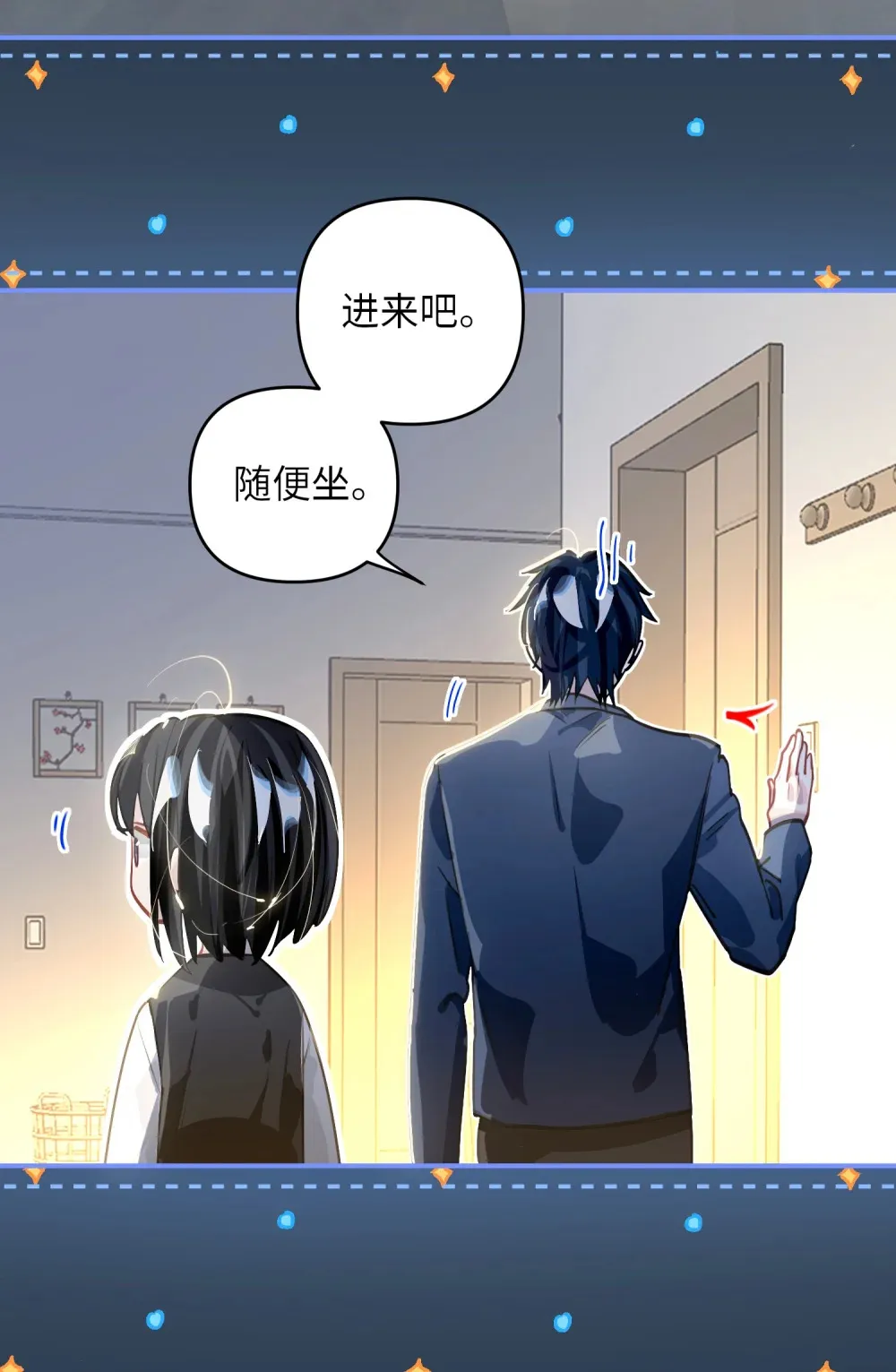 056 周准的妹妹？ 第35页