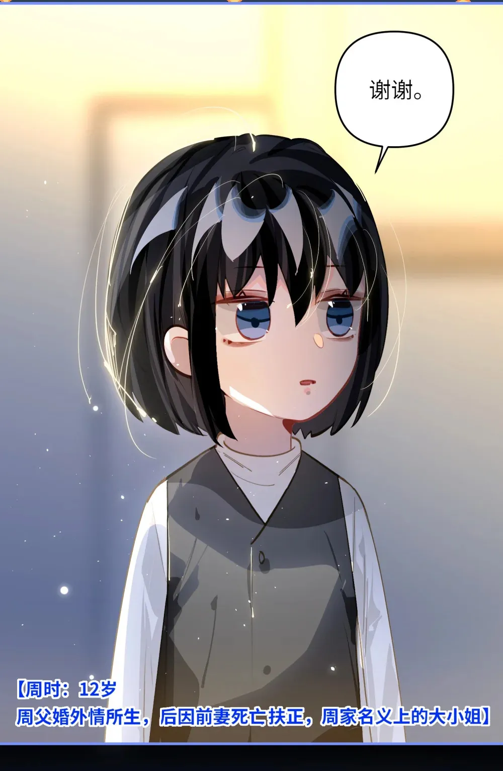 056 周准的妹妹？ 第36页