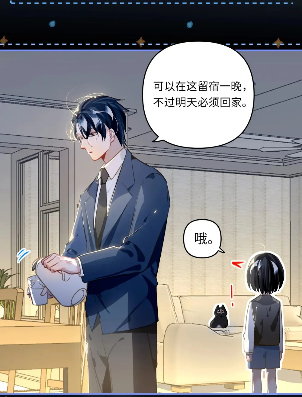 056 周准的妹妹？ 第38页
