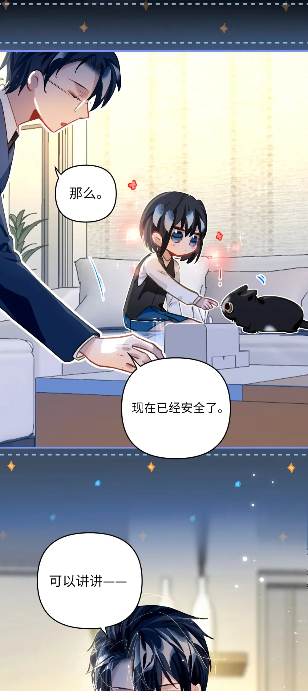 056 周准的妹妹？ 第39页