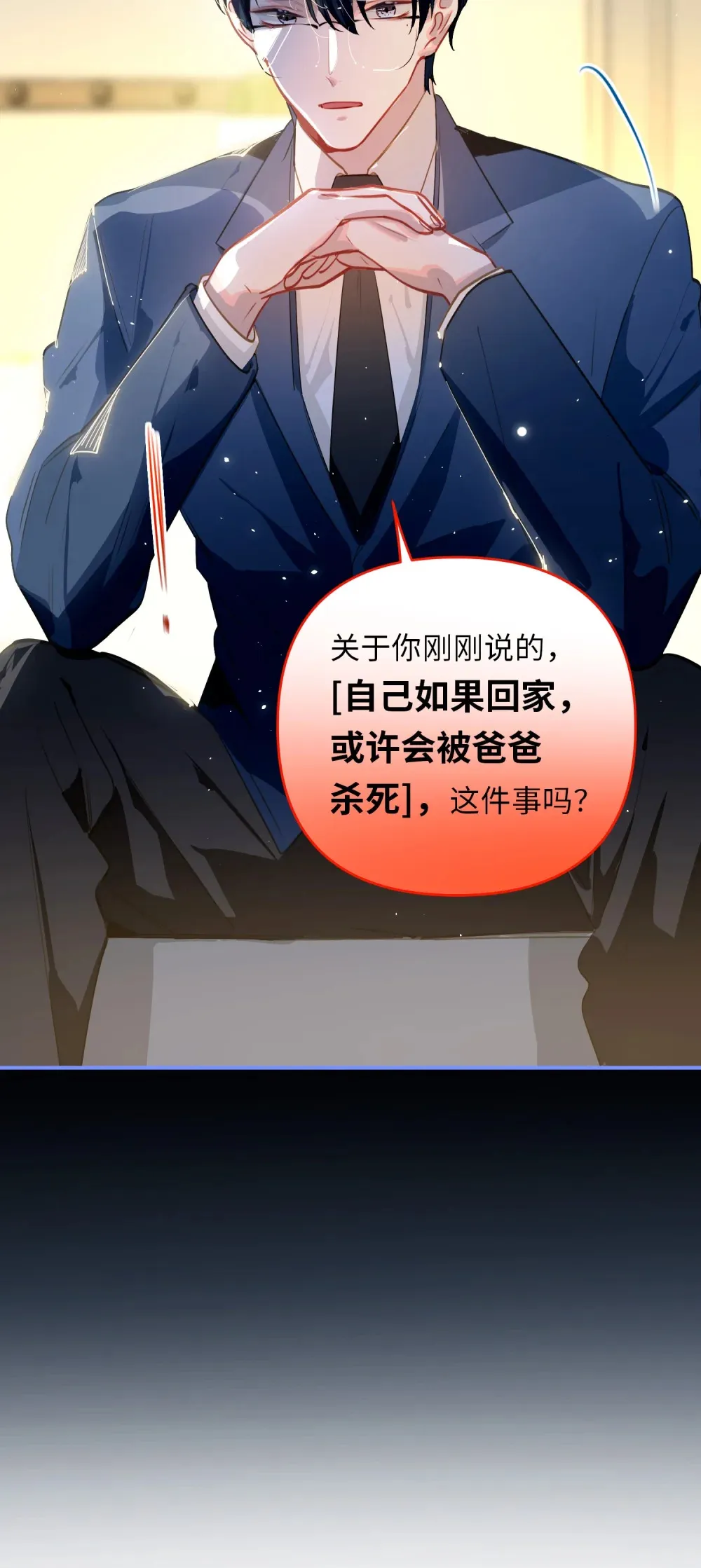 056 周准的妹妹？ 第40页