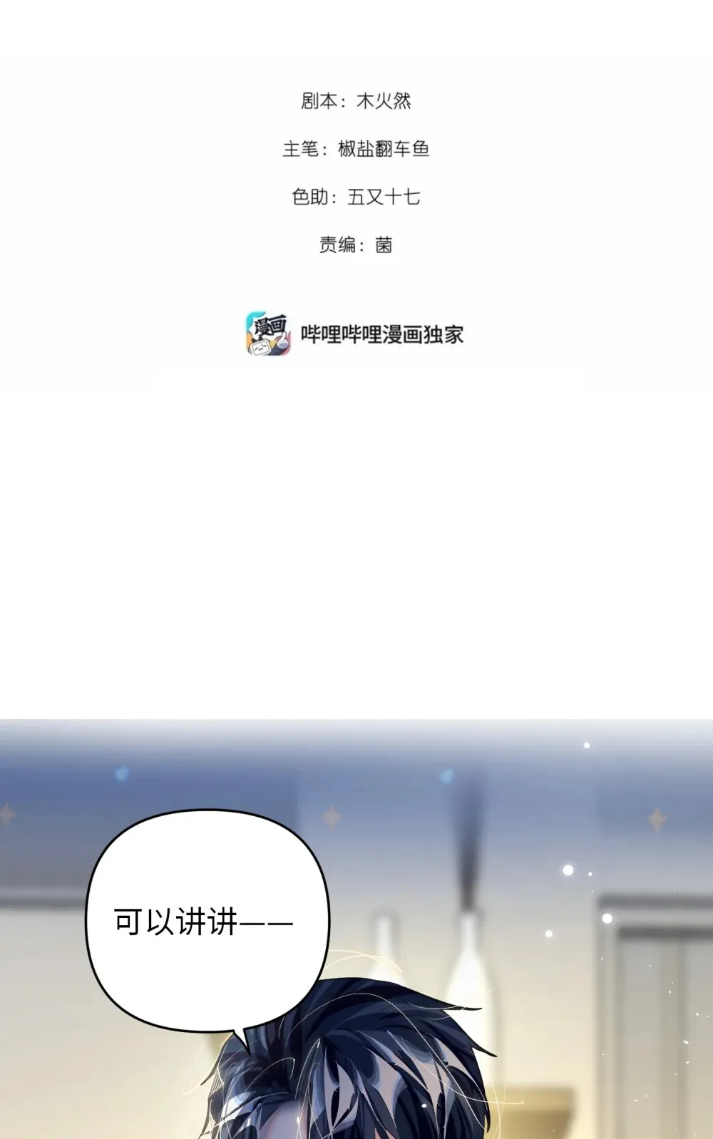 057 亲一口 第2页