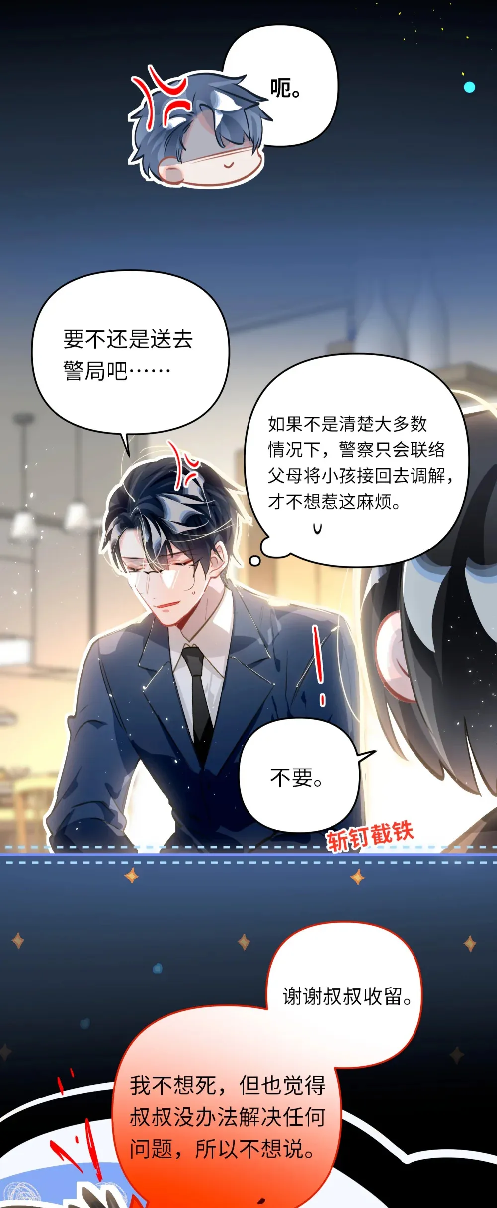 057 亲一口 第6页