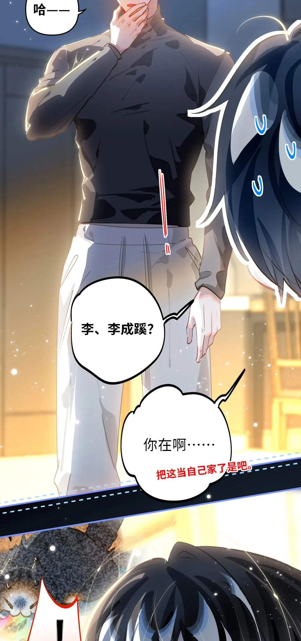 057 亲一口 第9页