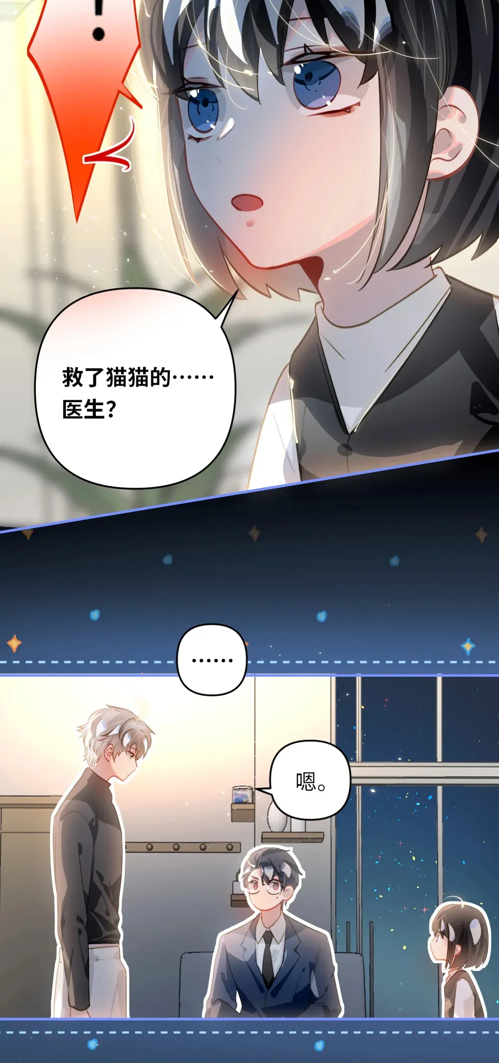 057 亲一口 第10页