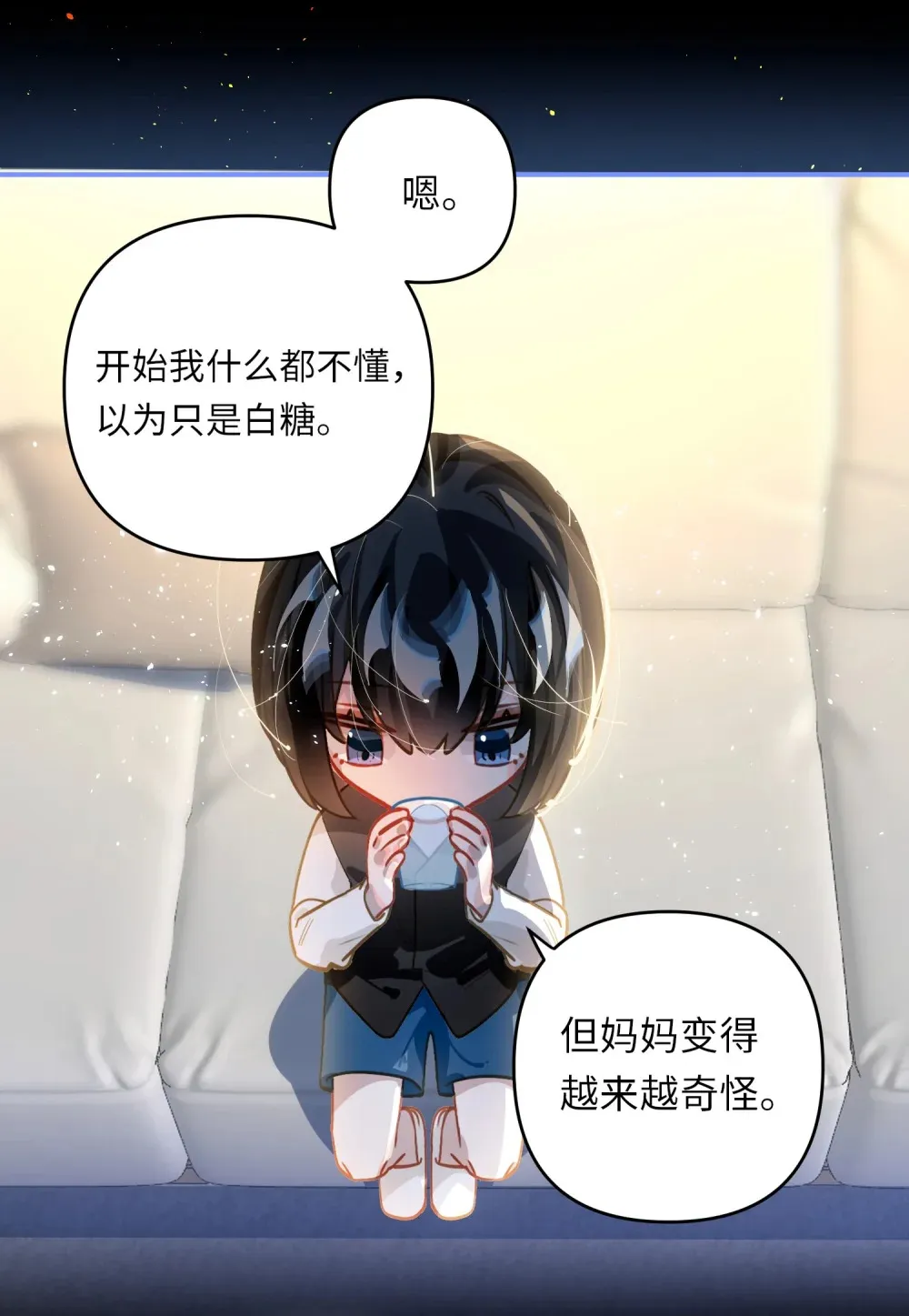057 亲一口 第14页