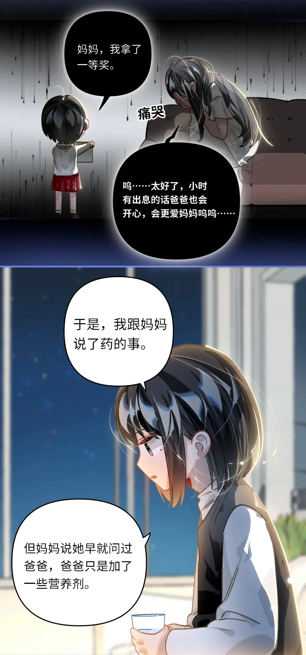 057 亲一口 第15页