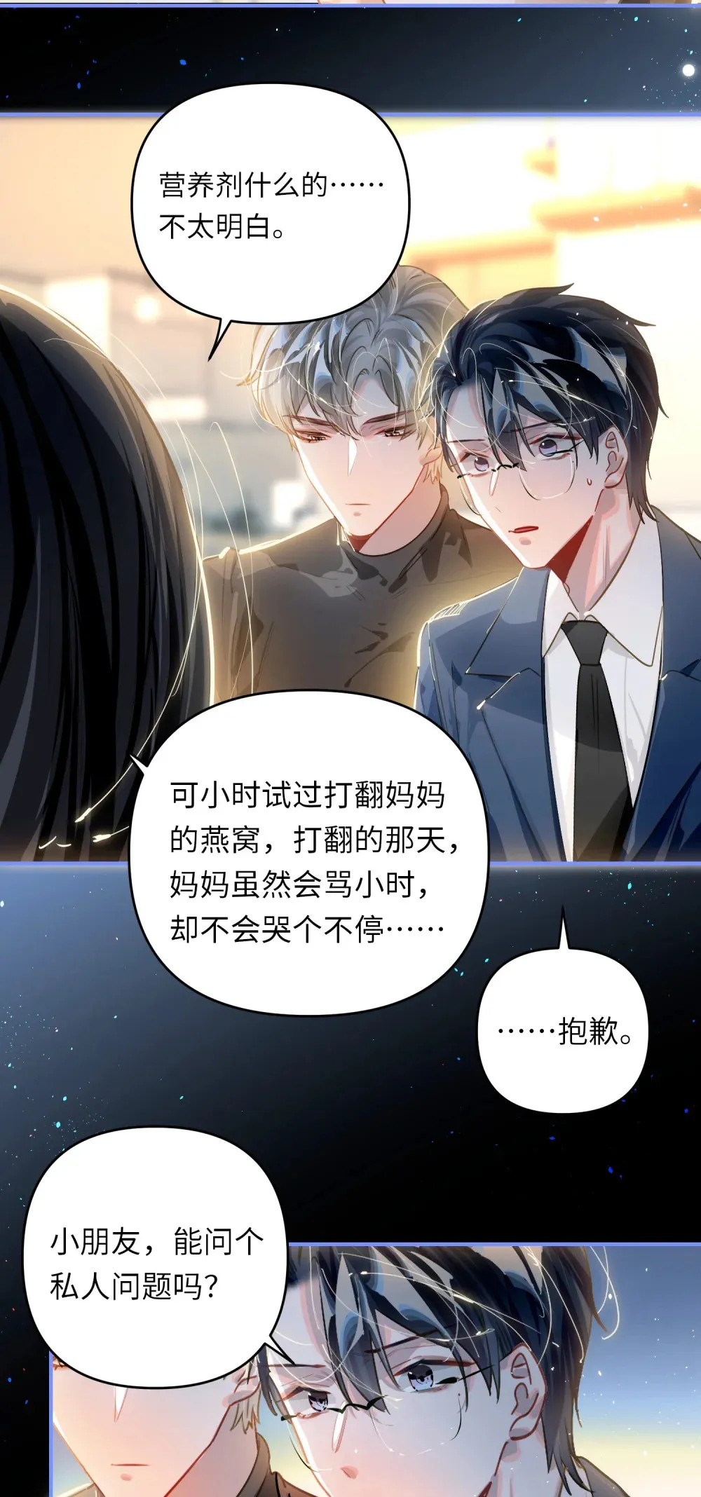 057 亲一口 第16页