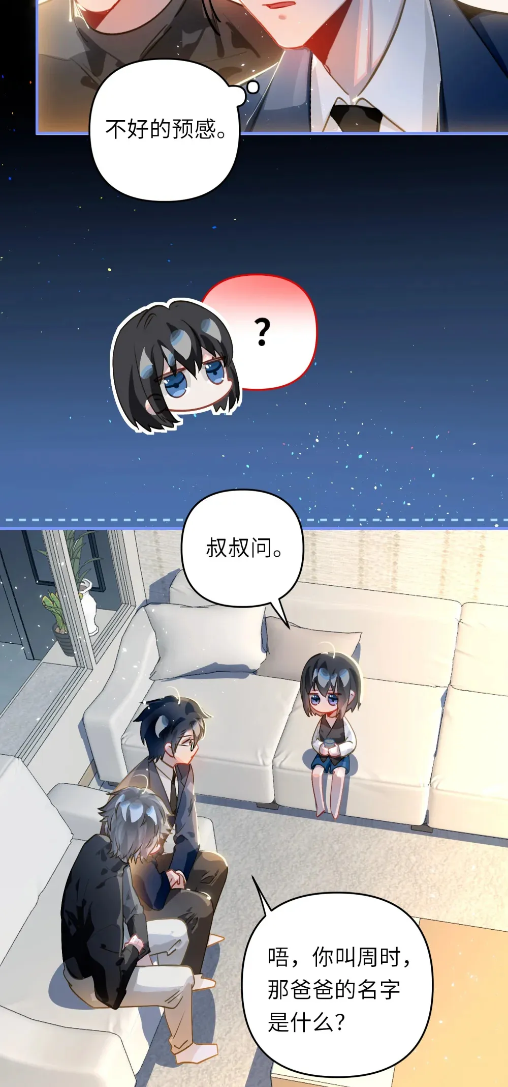 057 亲一口 第17页