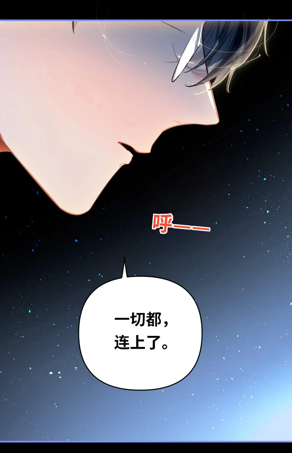 057 亲一口 第19页