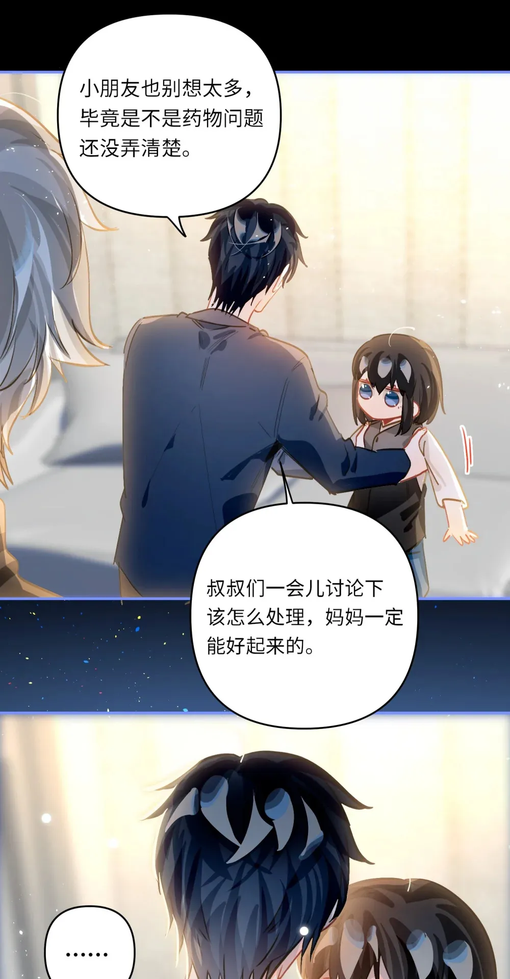 057 亲一口 第21页