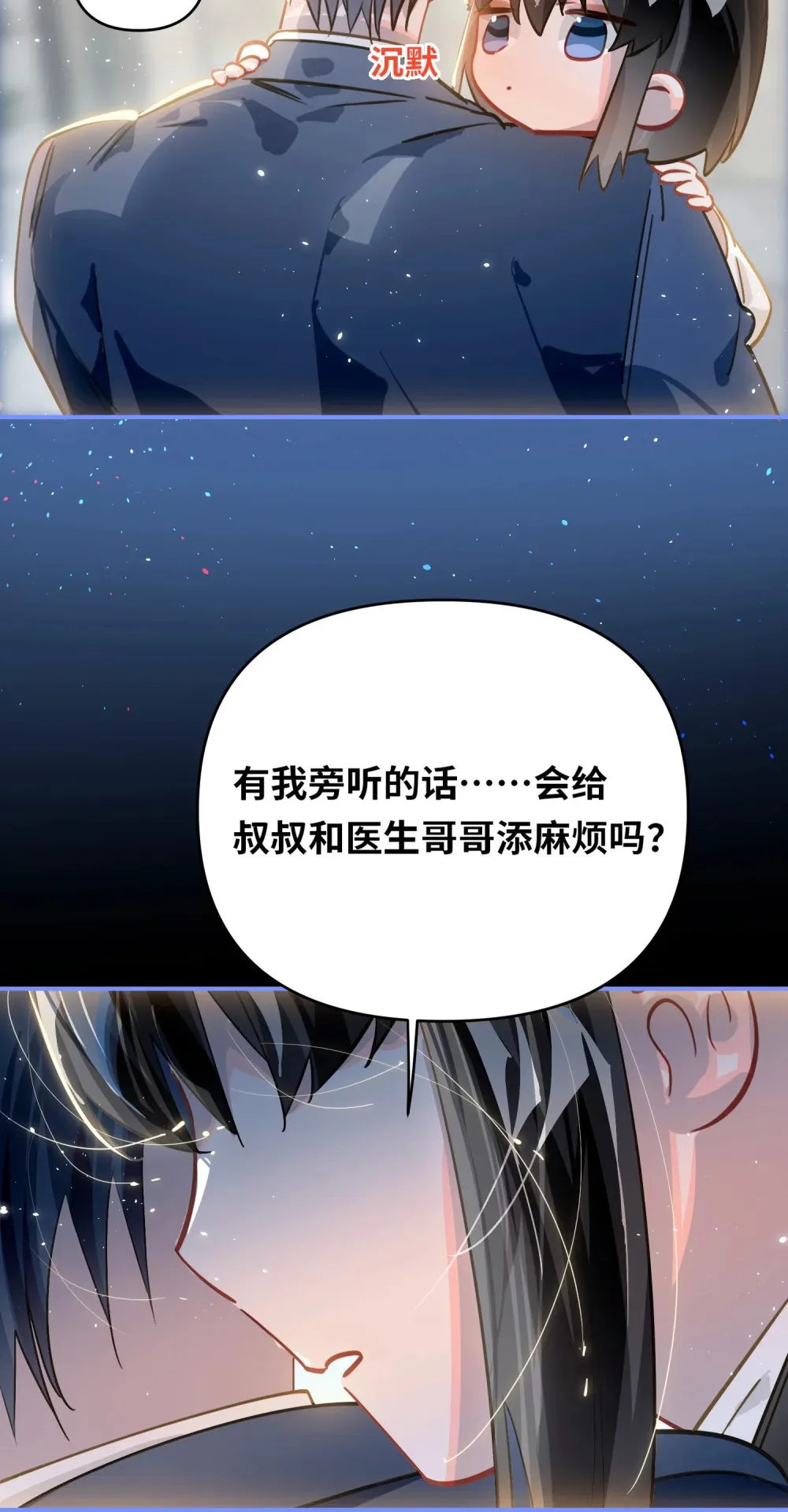 057 亲一口 第22页