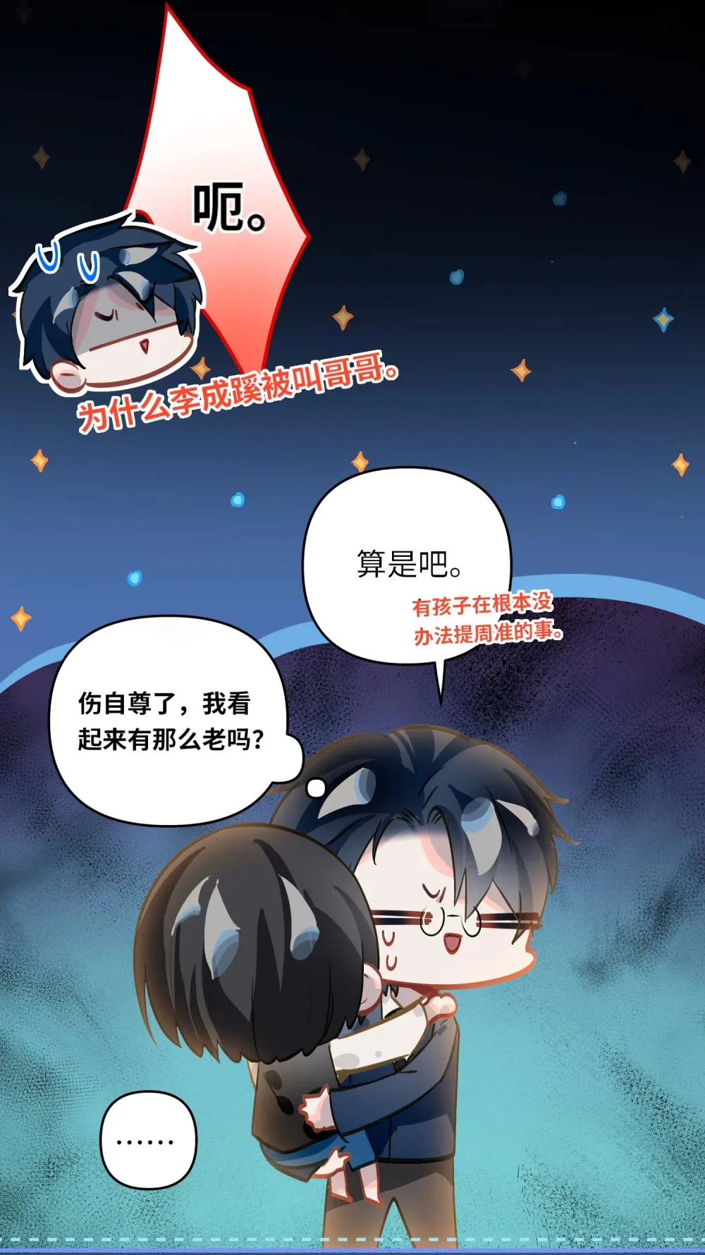 057 亲一口 第23页