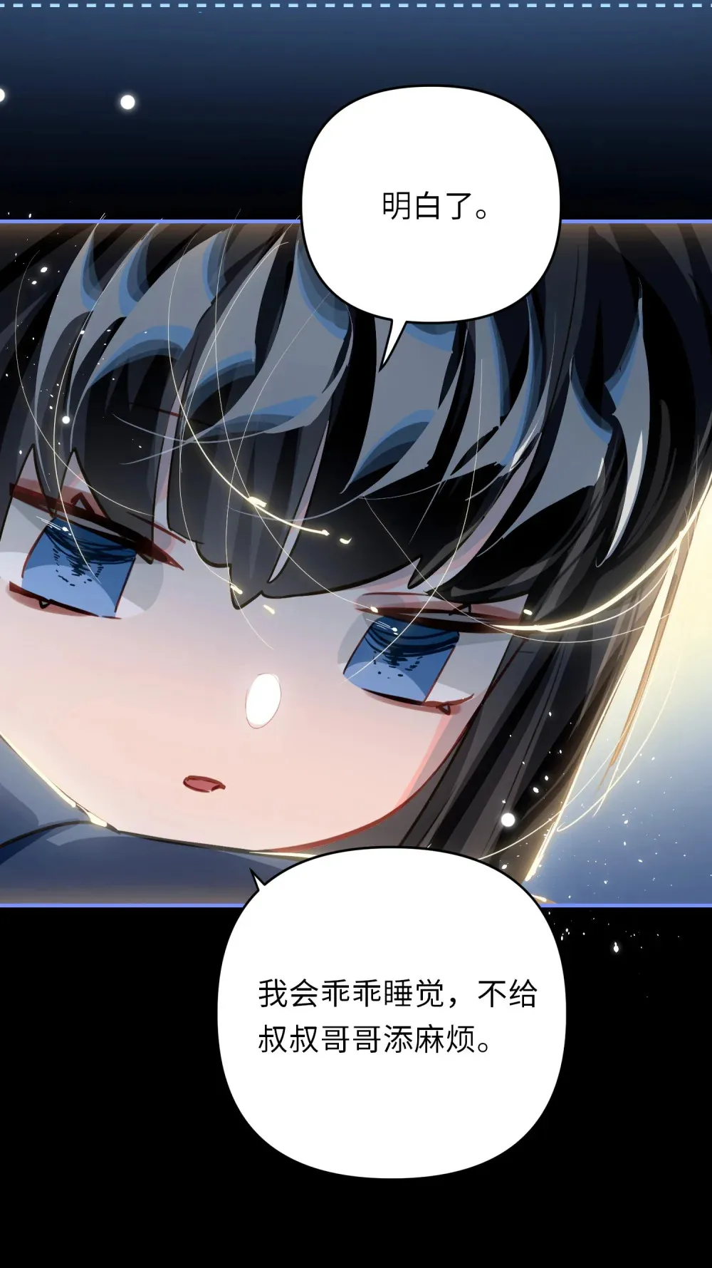 057 亲一口 第24页