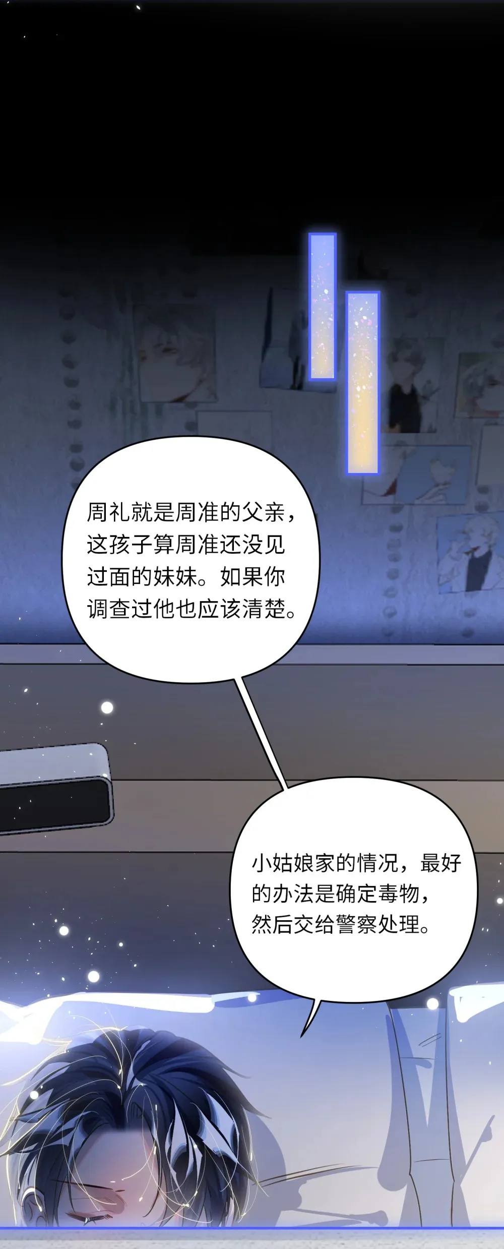 057 亲一口 第27页