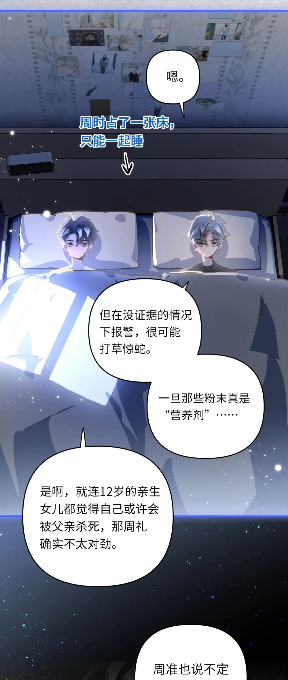 057 亲一口 第28页