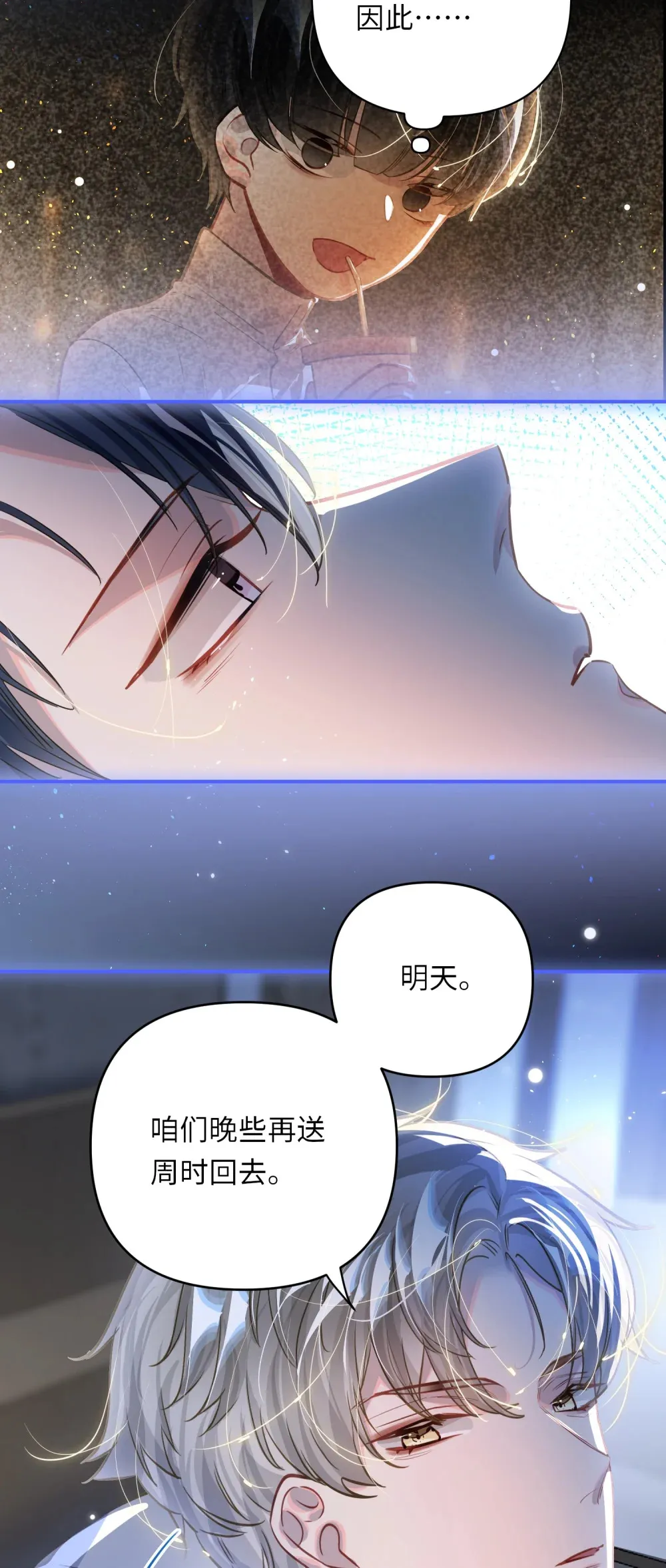 057 亲一口 第29页